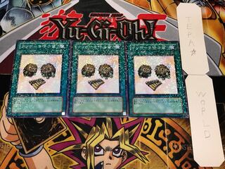 クリボーを呼ぶ笛 デュエルターミナル 3枚セット てら