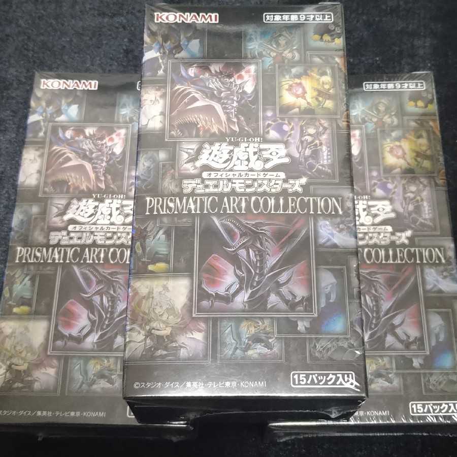3個セット　新品未開封　プリズマティック　アートコレクション