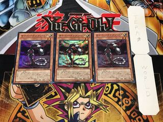 サイバー・ドラゴン・コア スーパー 3枚セット てら