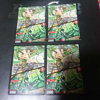 青銅のバンビシカット｜「我が力、しかと見よ!」