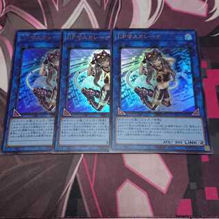 I：Pマスカレーナ ウルトラレア 3枚