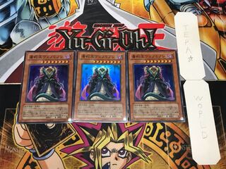 毒蛇王ヴェノミノン スーパー 3枚セット てら