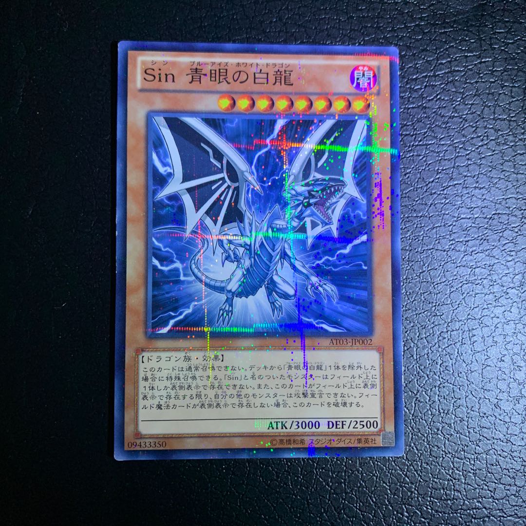 Malefic Blue-Eyes White Dragon Parallel Normal