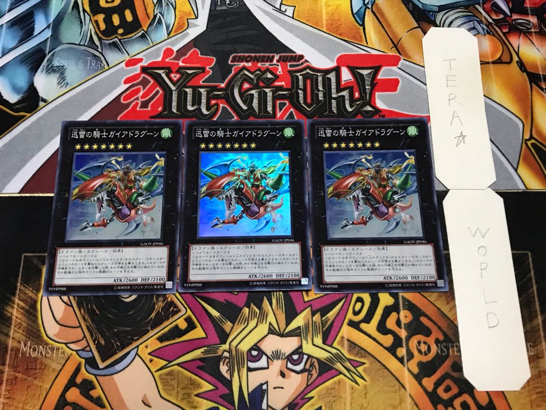 迅雷の騎士ガイアドラグーン スーパー 3枚セット てら