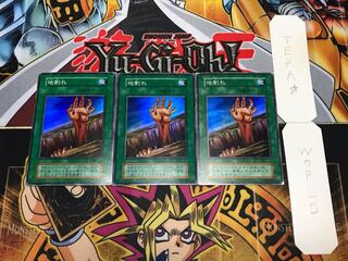 地割れ 初期 スーパー 3枚セット てら