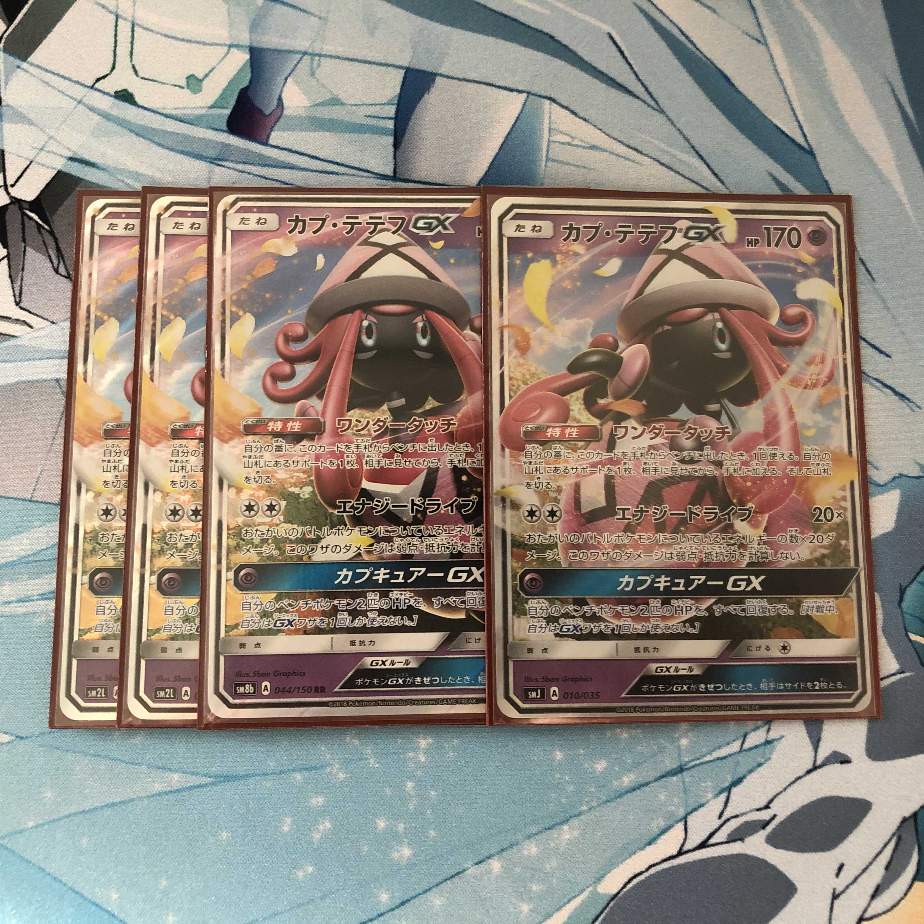 カプ・テテフGX 4枚セット