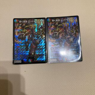 轟く革命 レッドギラゾーン