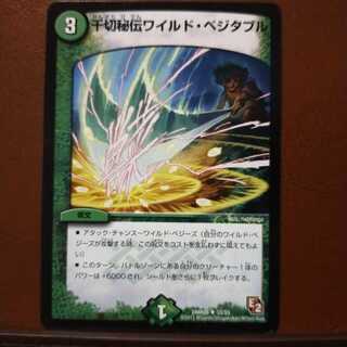 old5473 set discount - Thousand Cut Secrets Wild Vegetables