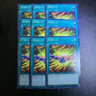 団結の力 ノーマル