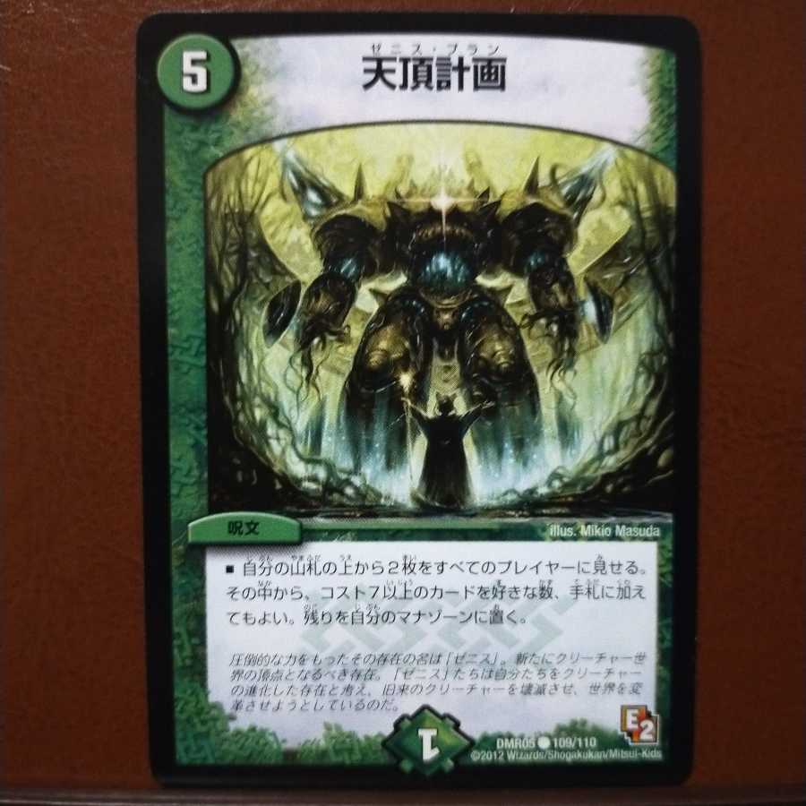 old5474 set discount zenith project