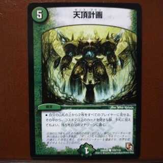 old5474 set discount zenith project