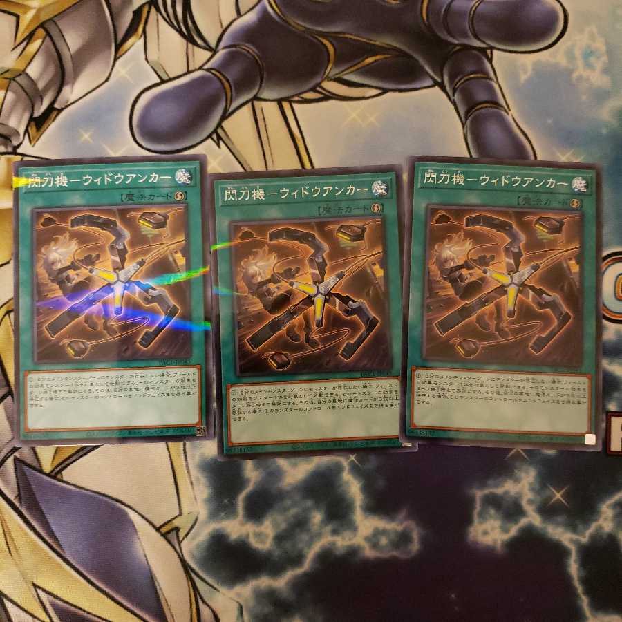 閃刀機-ウィドウアンカー