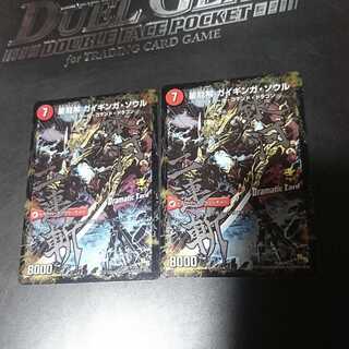 銀河剣 プロトハート｜星龍解 ガイギンガ・ソウル