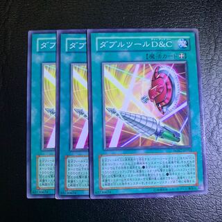 ダブルツールD＆C ノーマル