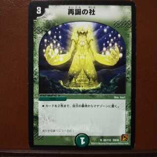 old5476 Set Discount Rebirth Company