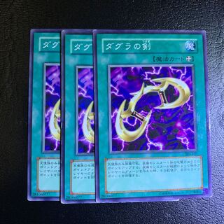 ダグラの剣 ノーマル