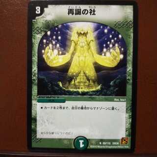 old5477 set discount Rebirth Inc.