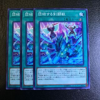 団結する剣闘獣 ノーマル