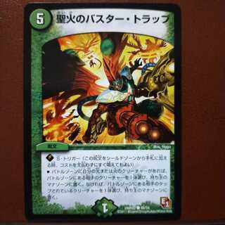 old5479 set discount St. Fire's Buster Trap