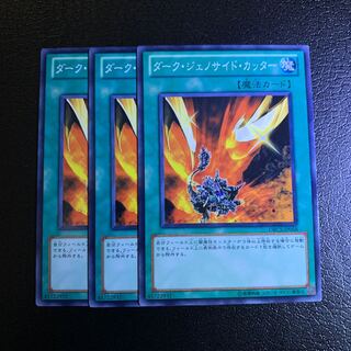 ダーク・ジェノサイド・カッター ノーマル