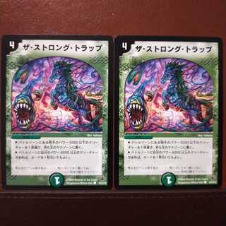 old5480 set discount The Strong Trap