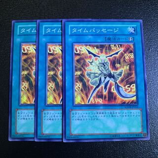 タイムパッセージ ノーマル