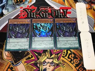 DDD極智王カオス・アポカリプス ウルトラ 3枚セット てら