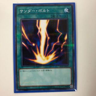 サンダー・ボルト（パラレル）