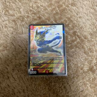 グレイトs駆 プロモ