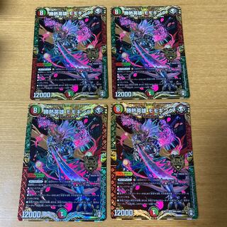 勝熱英雄 モモキング 4枚セット