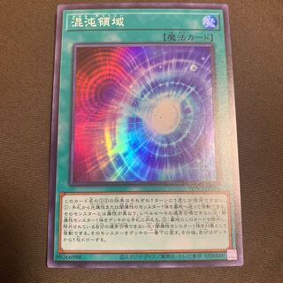 混沌領域 スーパーレア