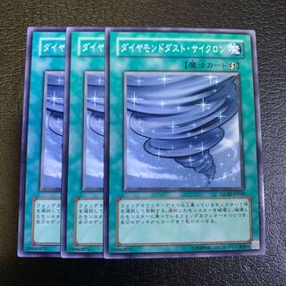 ダイヤモンドダスト・サイクロン ノーマル