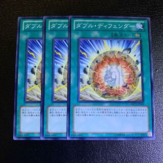 ダブル・ディフェンダー ノーマル