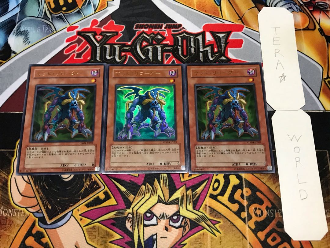 マッド・リローダー ウルトラ 3枚セット てら