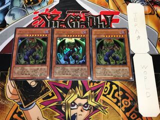 デビルマゼラ ウルトラ 3枚セット てら