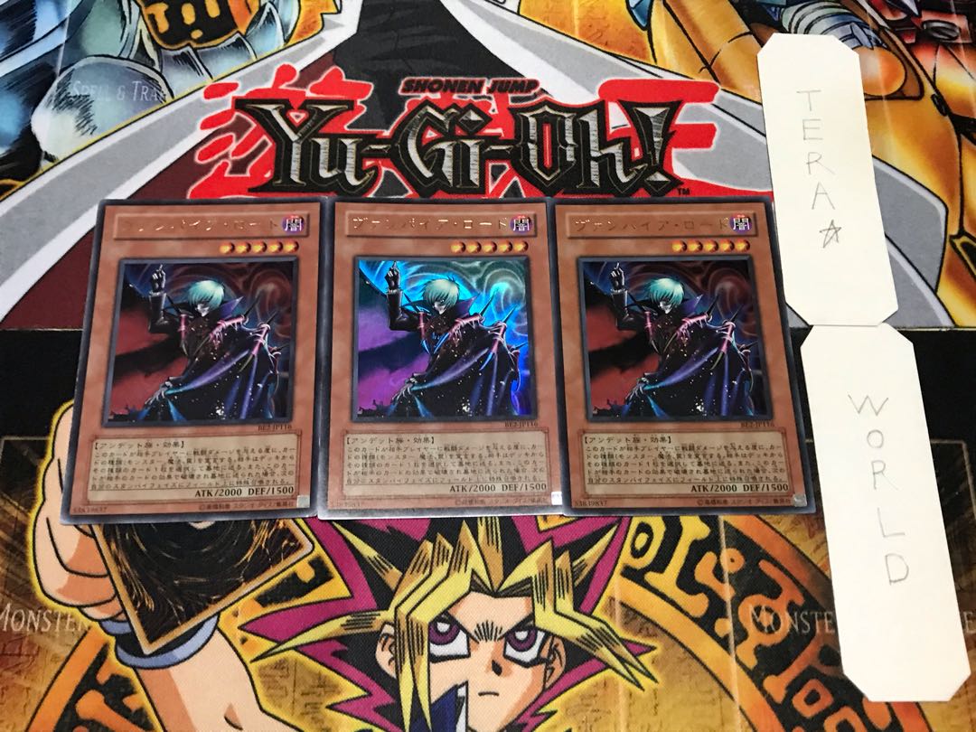 ヴァンパイア・ロード BE2 ウルトラ 3枚セット てら