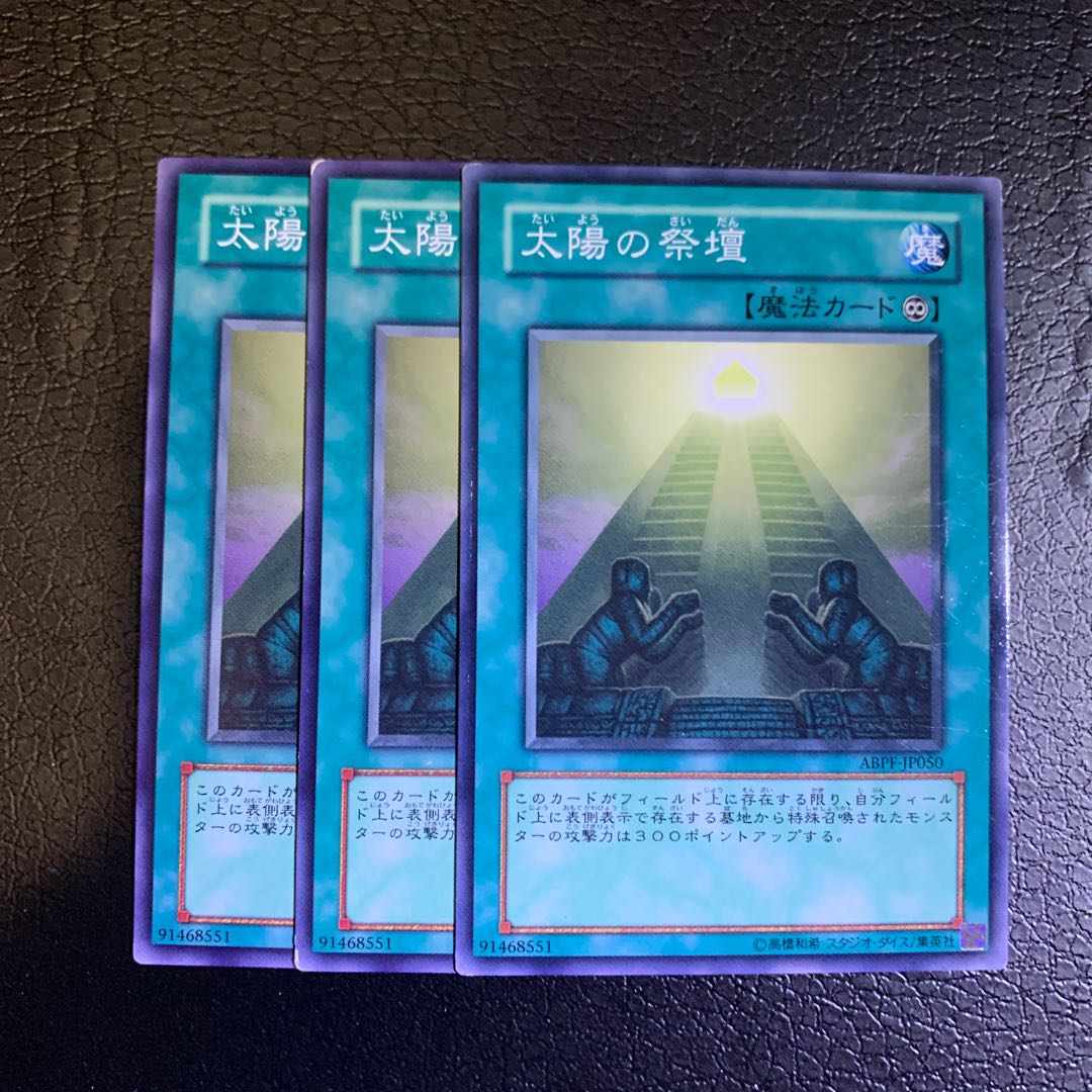 太陽の祭壇 ノーマル