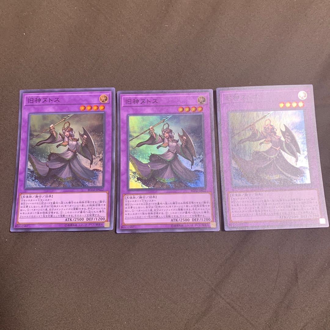 旧神ヌトス スーパーレア 3枚セット