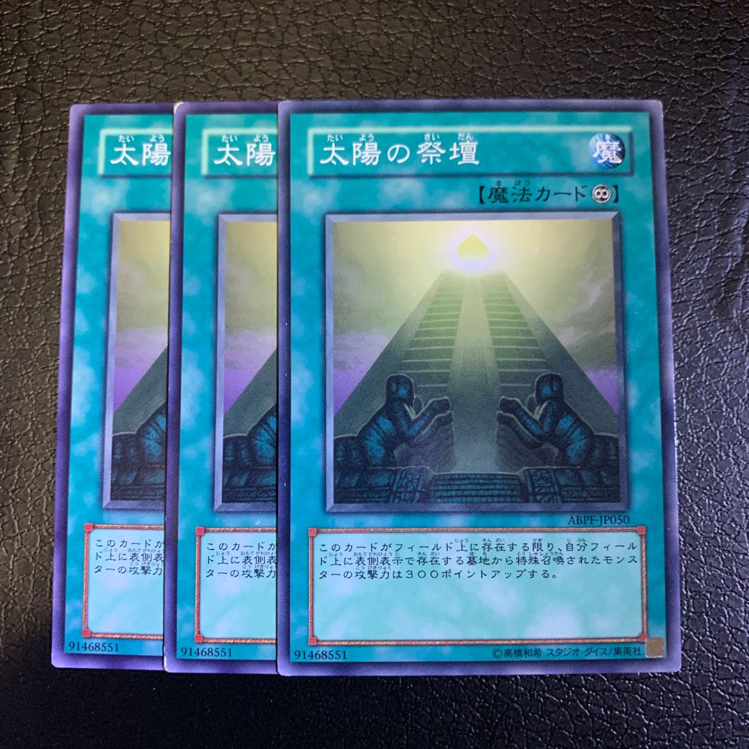 太陽の祭壇 ノーマル