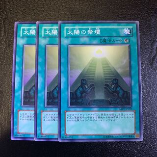 太陽の祭壇 ノーマル