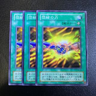 団結の力 ノーマル