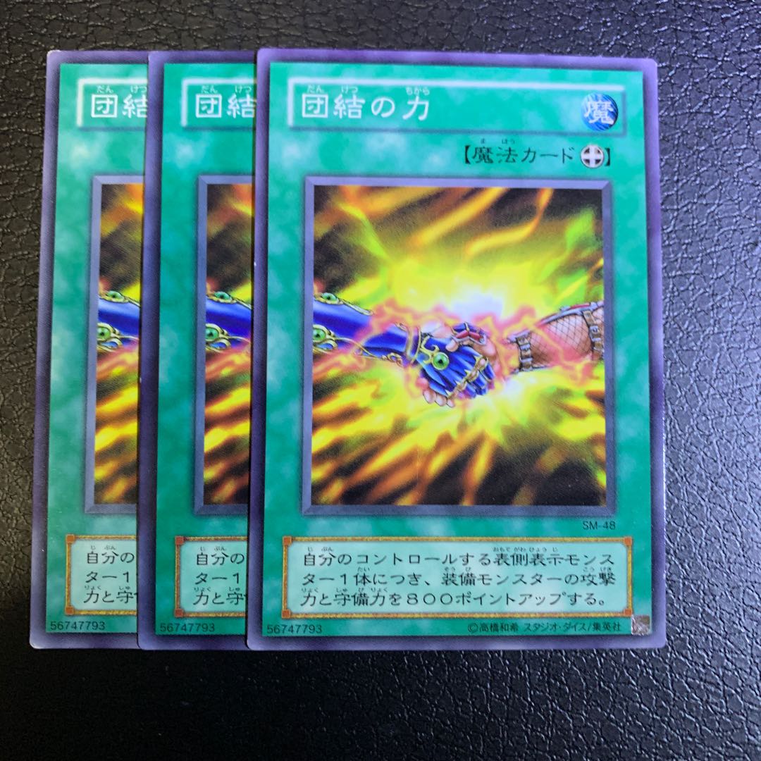 団結の力 ノーマル