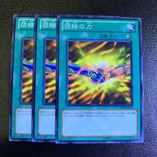 団結の力 ノーマル