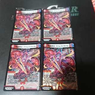 傾国美女 ファムファタァル