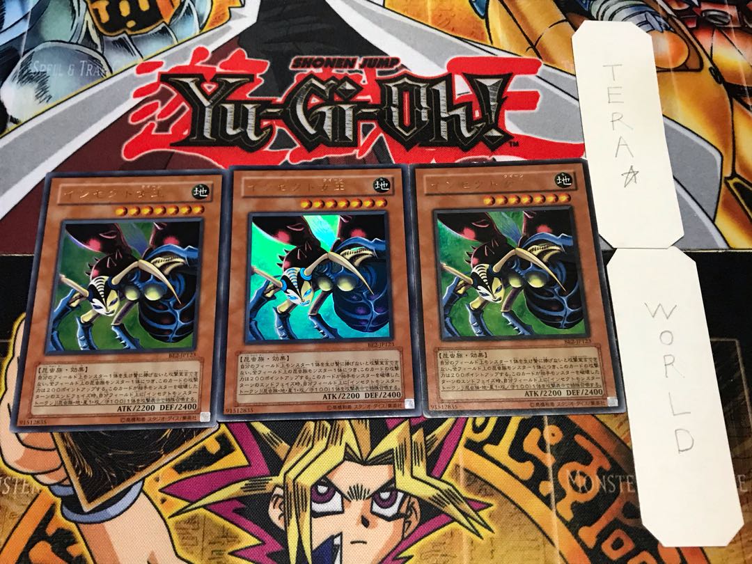 インセクト女王 BE2 ウルトラ 3枚セット てら