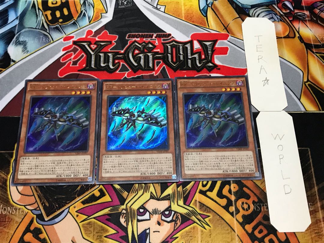 RR-トリビュート・レイニアス ウルトラ 3枚セット てら