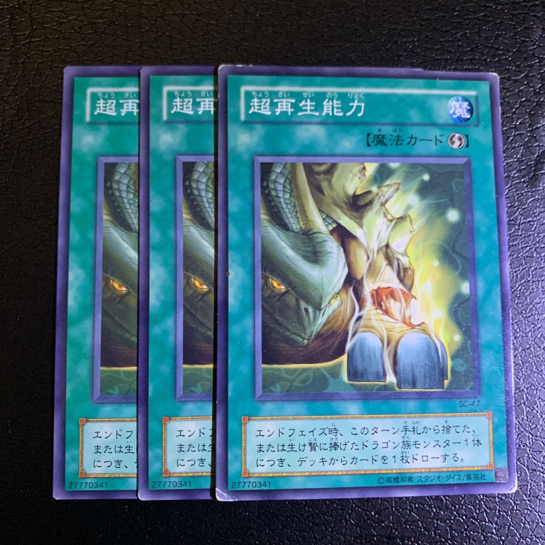 Super Rejuvenation Normal