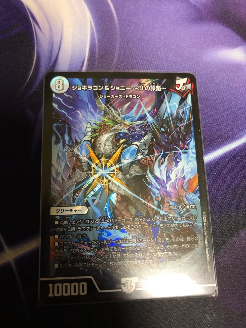 【最安値】ジョギラゴン&ジョニー -Jの旅路- SR