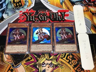 月光紅狐 ウルトラ 3枚セット てら