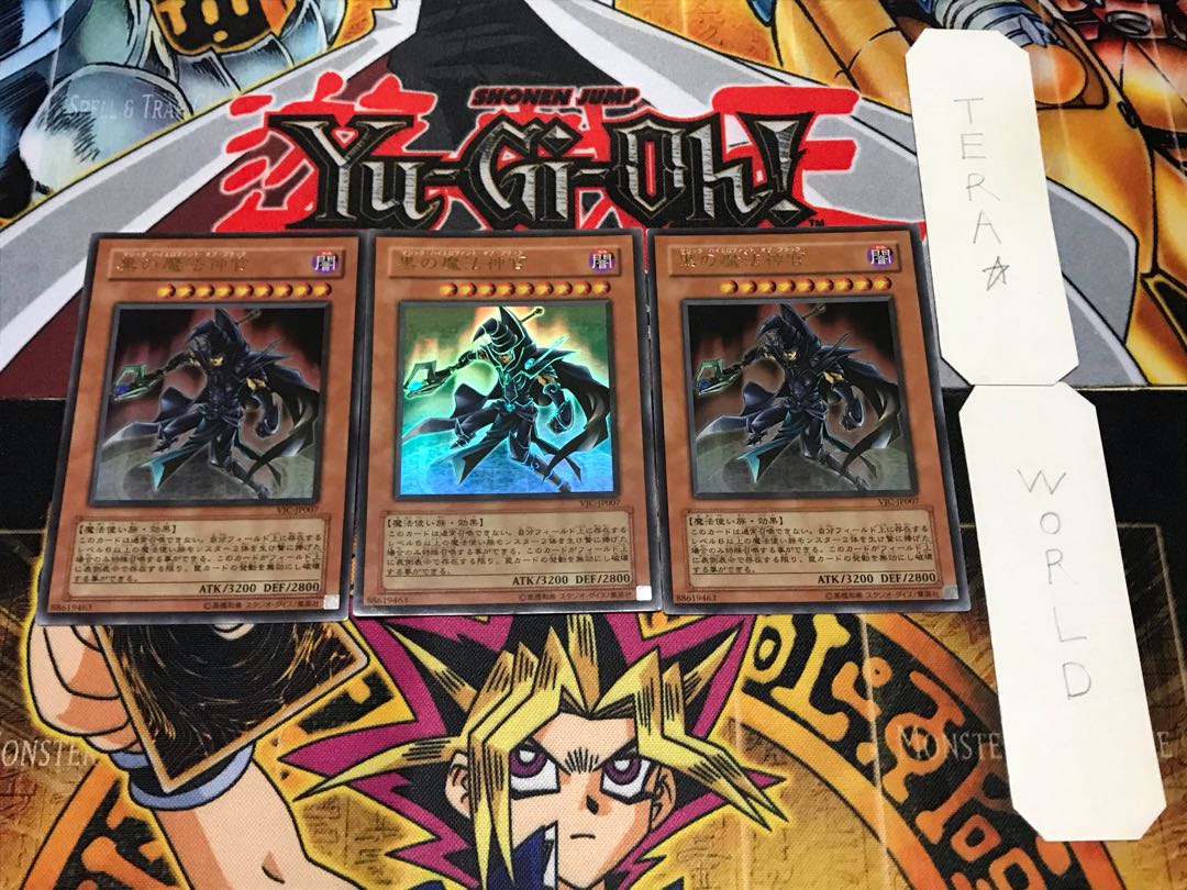 黒の魔法神官 ウルトラ 3枚セット てら